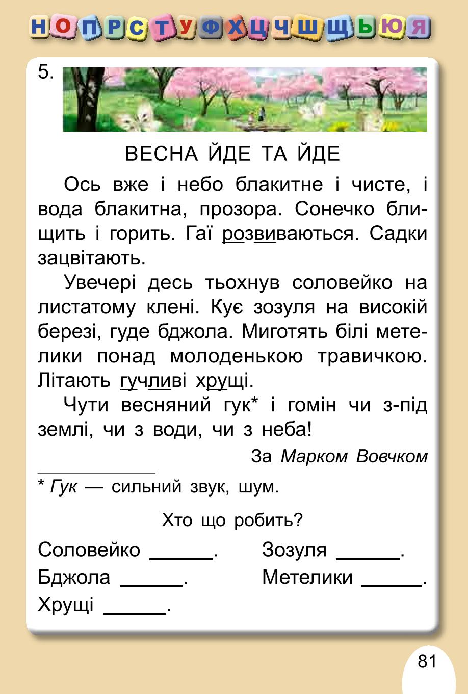 Мініатюра 81