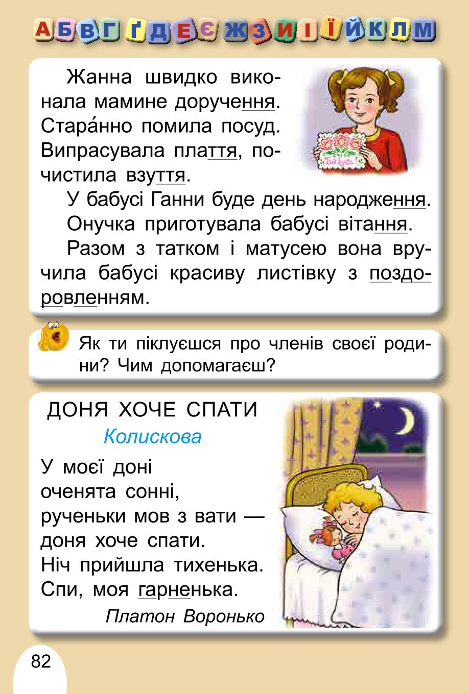 Мініатюра 82