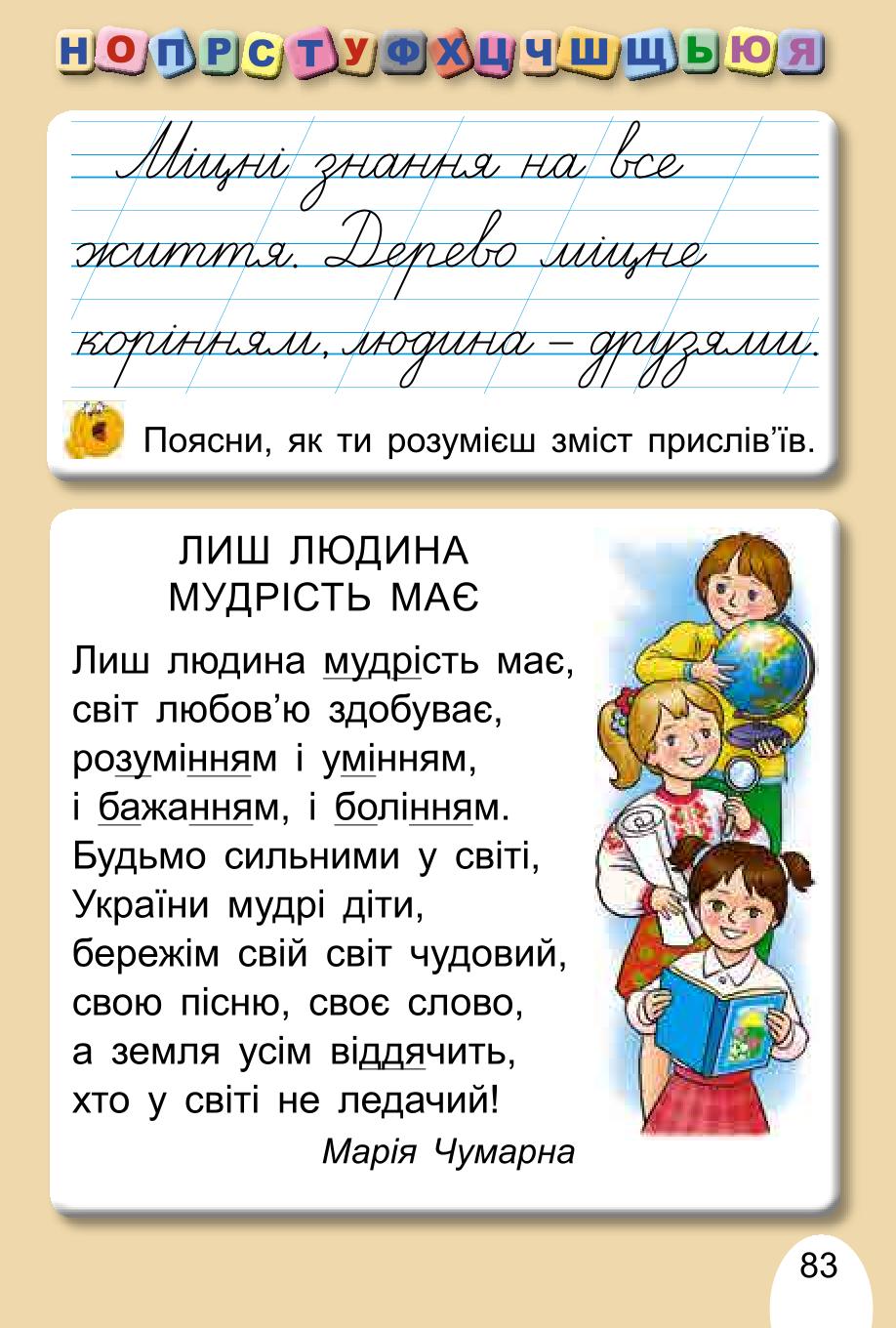 Мініатюра 83