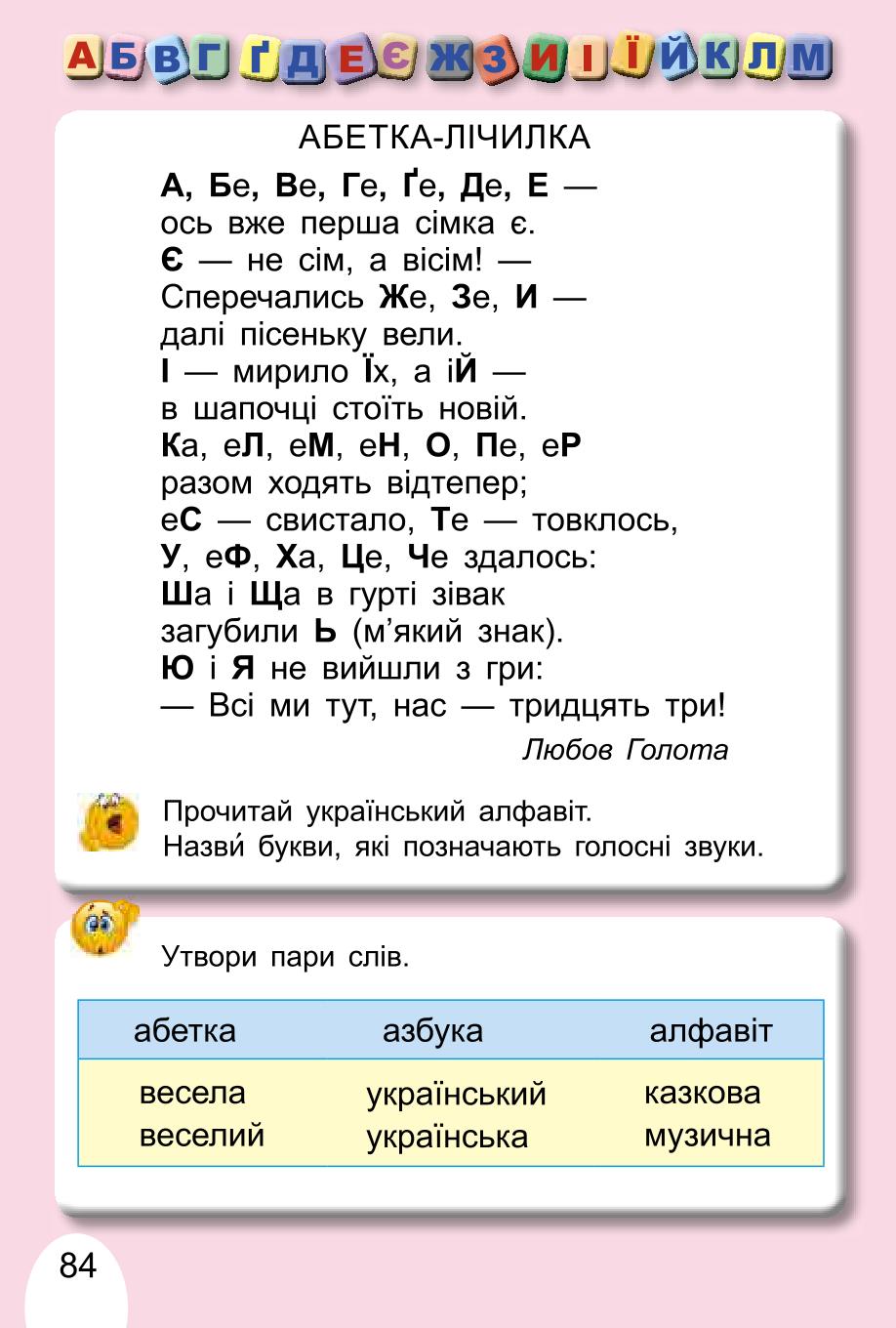 Мініатюра 84