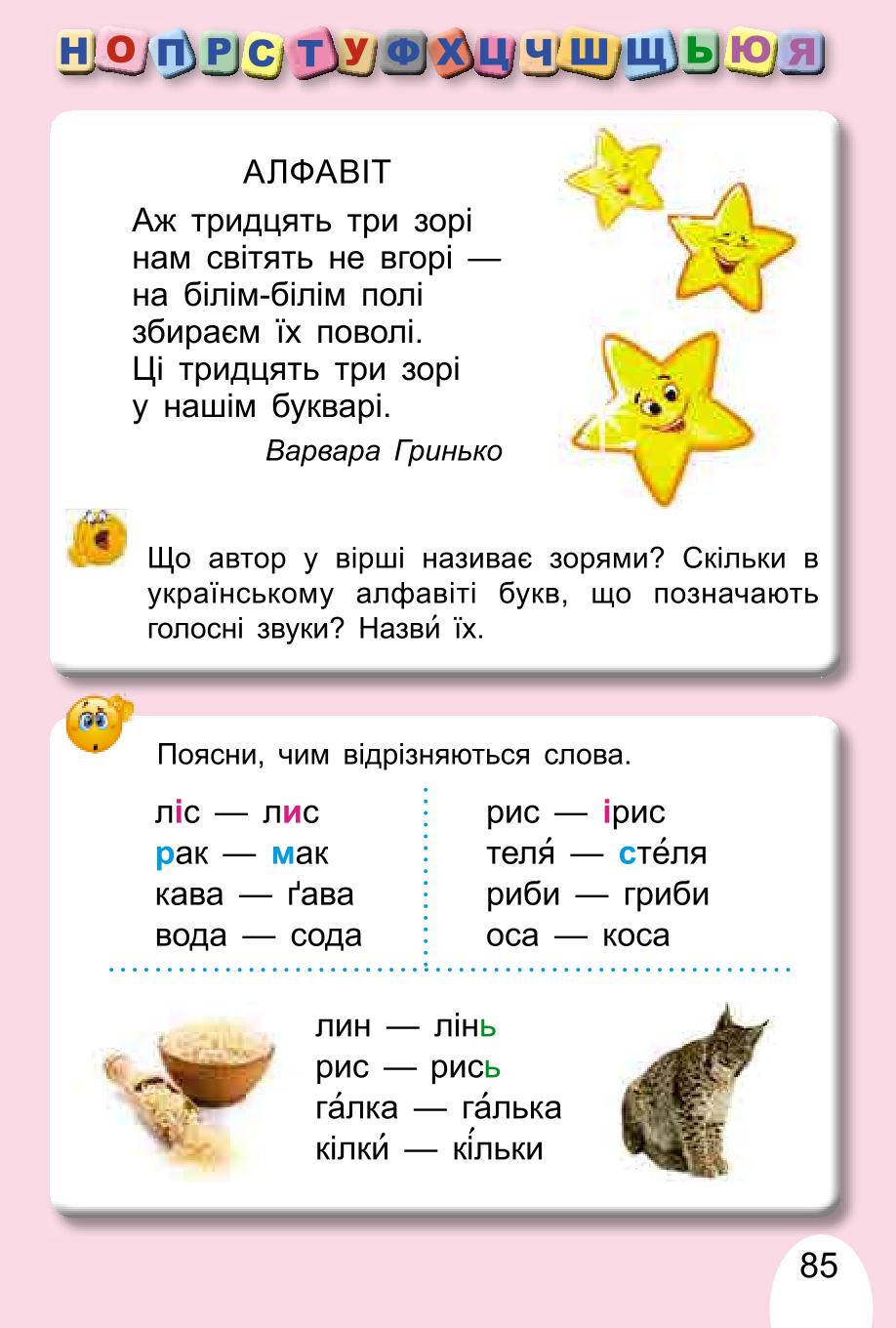 Мініатюра 85