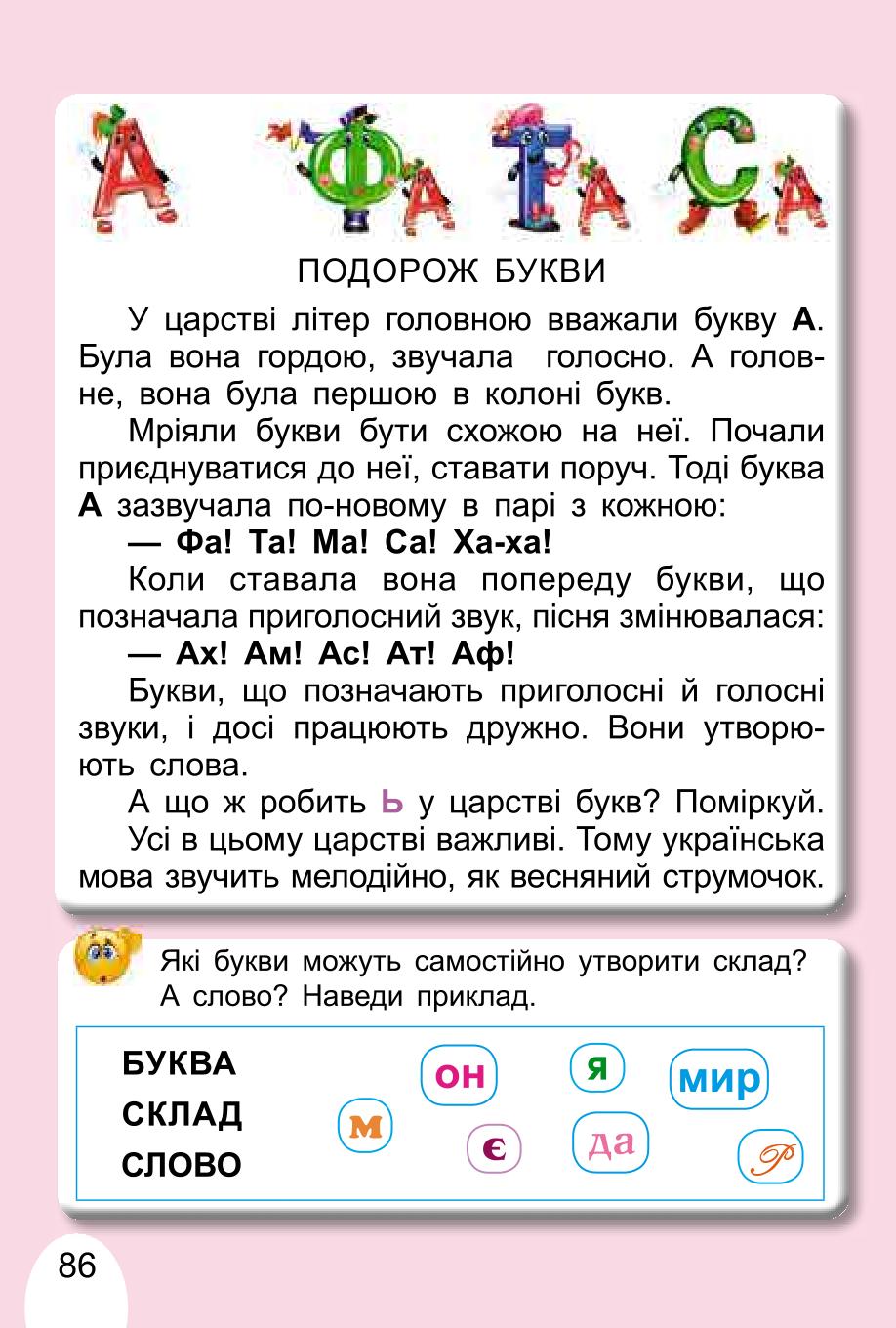 Мініатюра 86