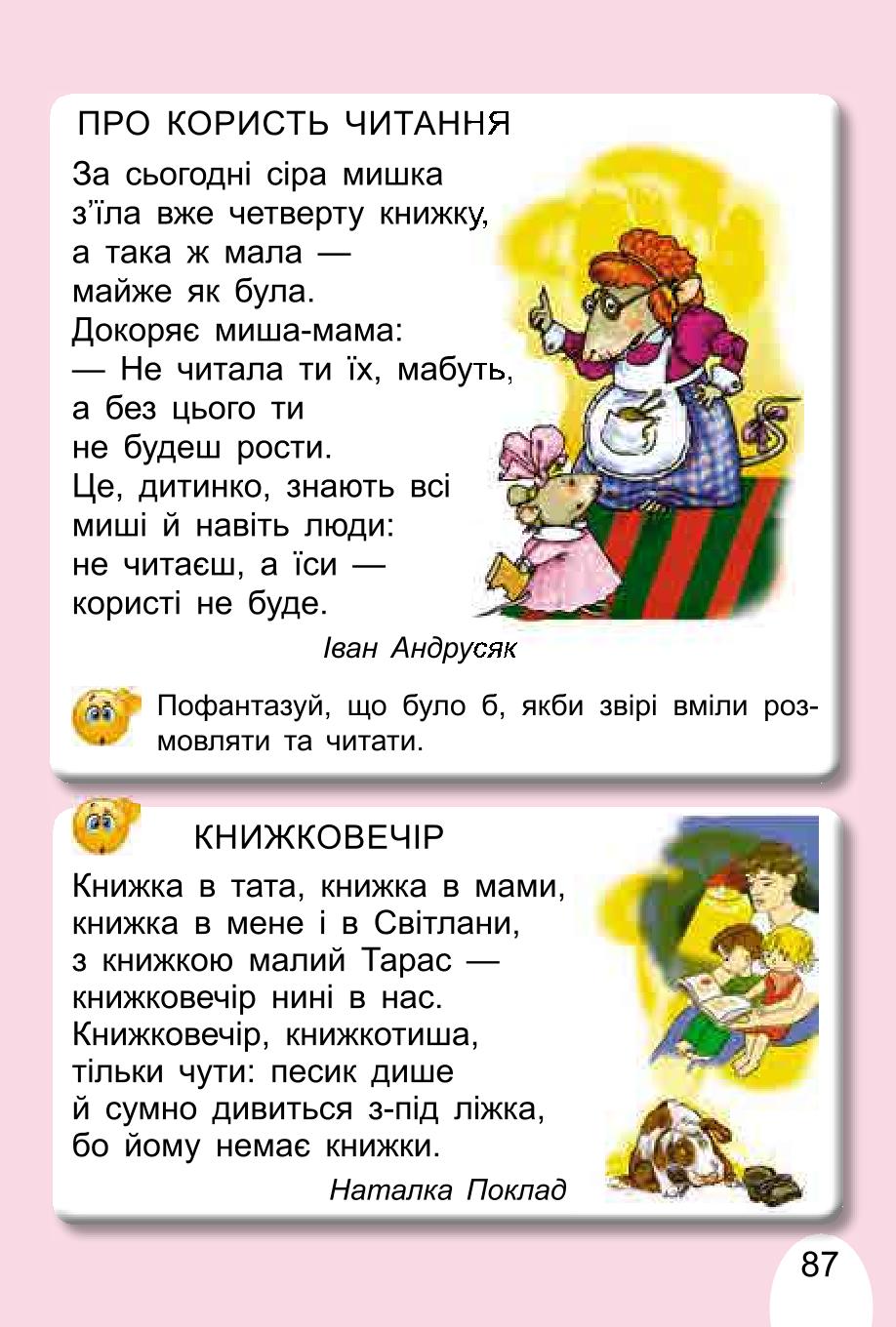 Мініатюра 87
