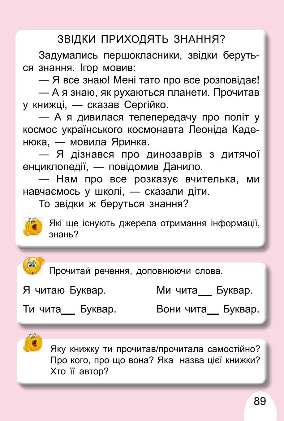 Мініатюра 89