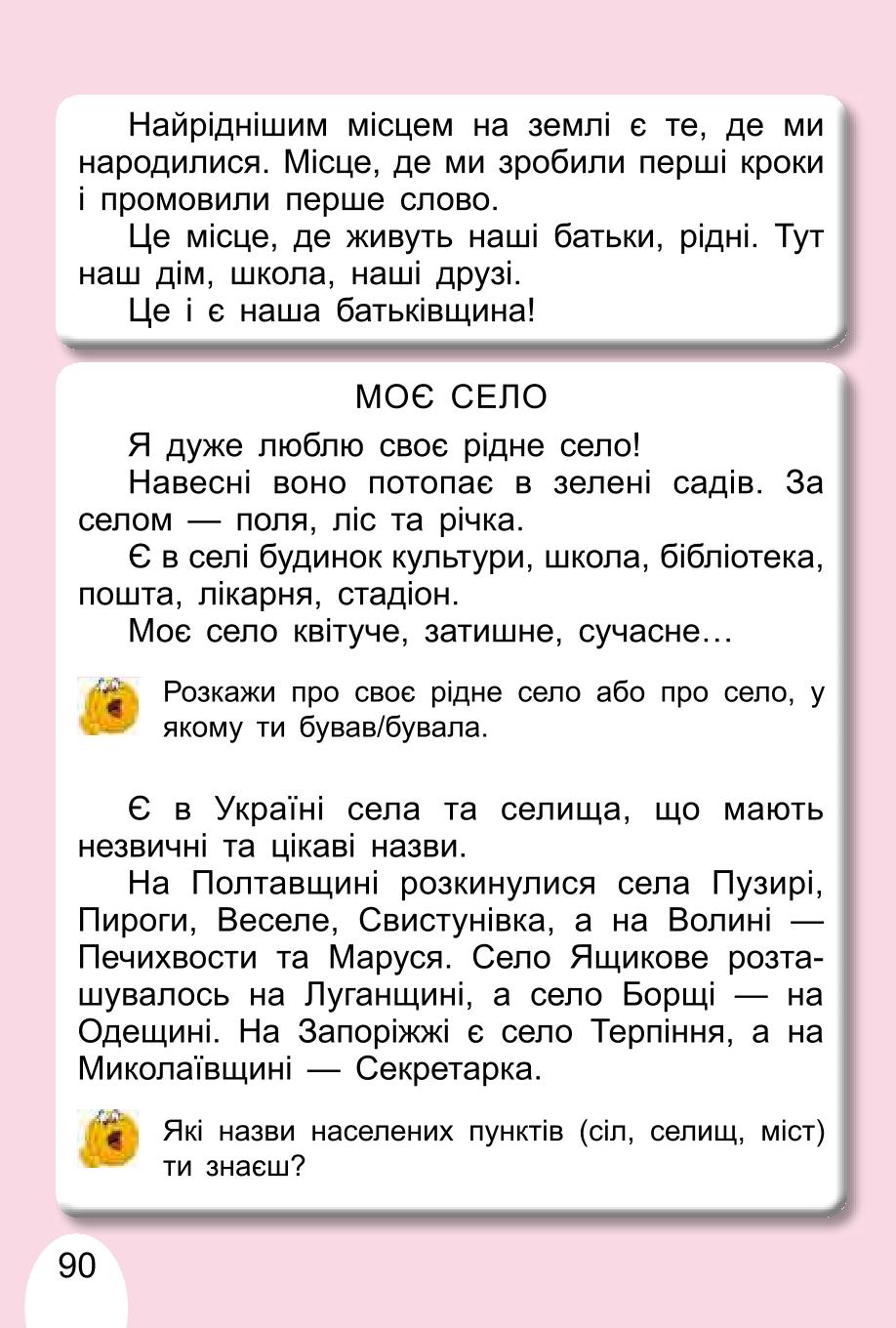 Мініатюра 90