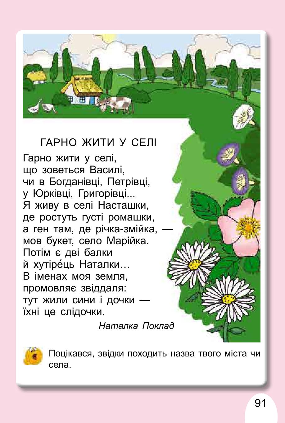 Мініатюра 91