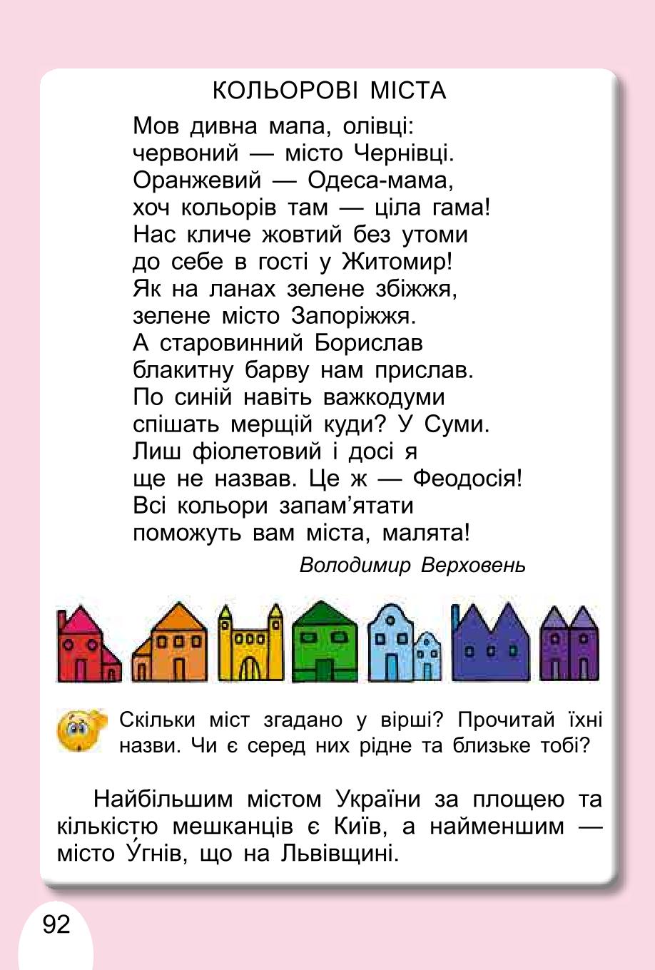Мініатюра 92