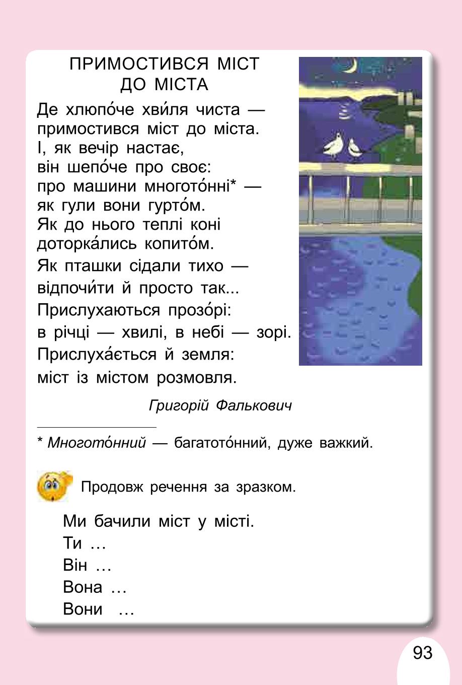 Мініатюра 93