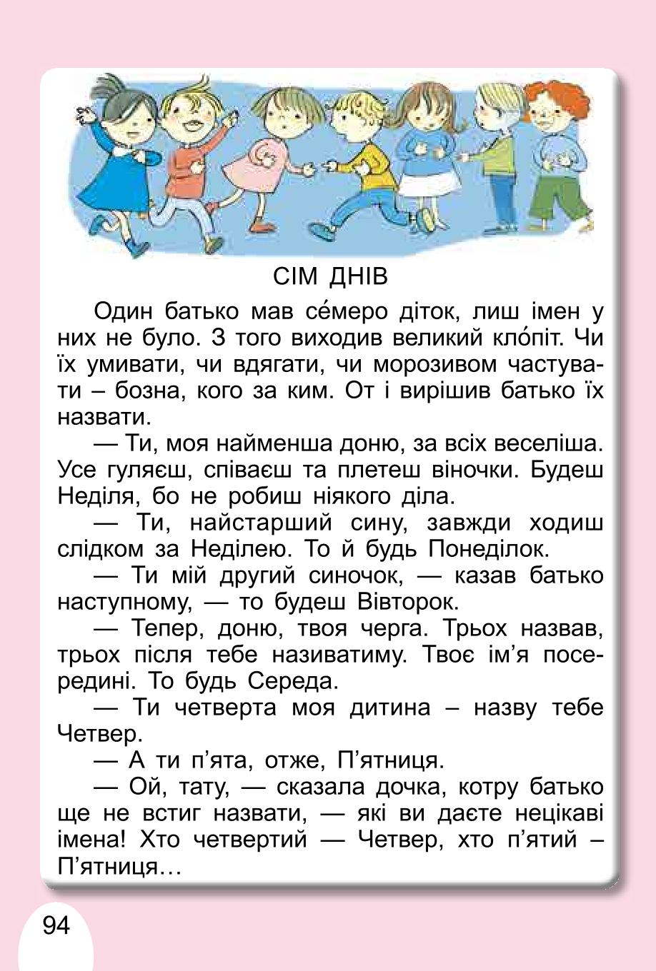 Мініатюра 94