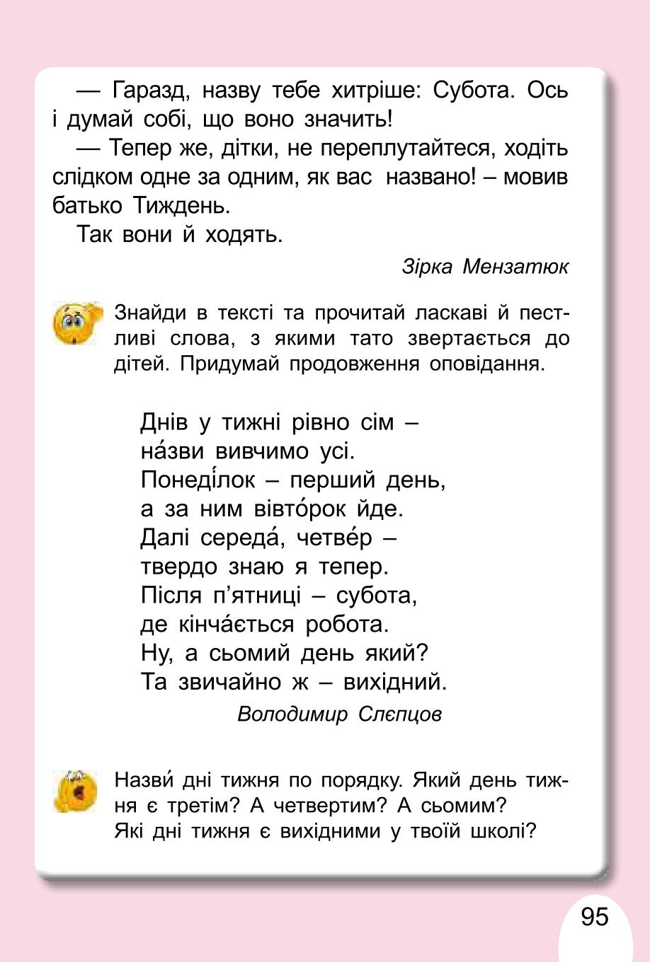 Мініатюра 95