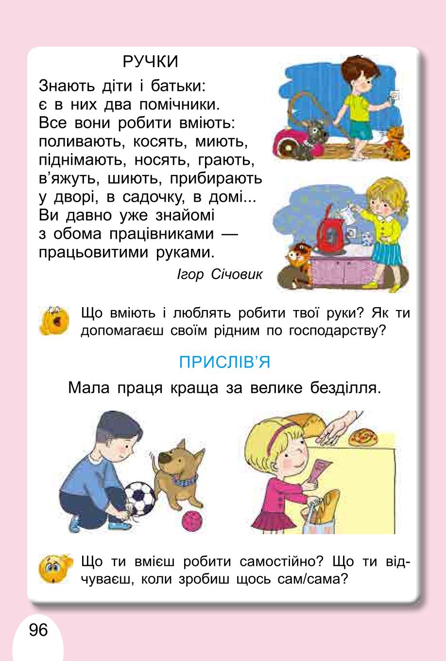 Мініатюра 96