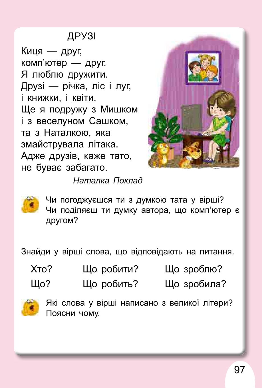 Мініатюра 97