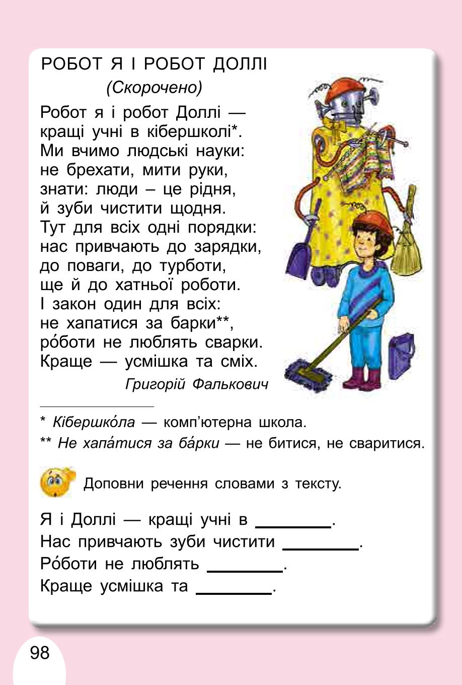 Мініатюра 98