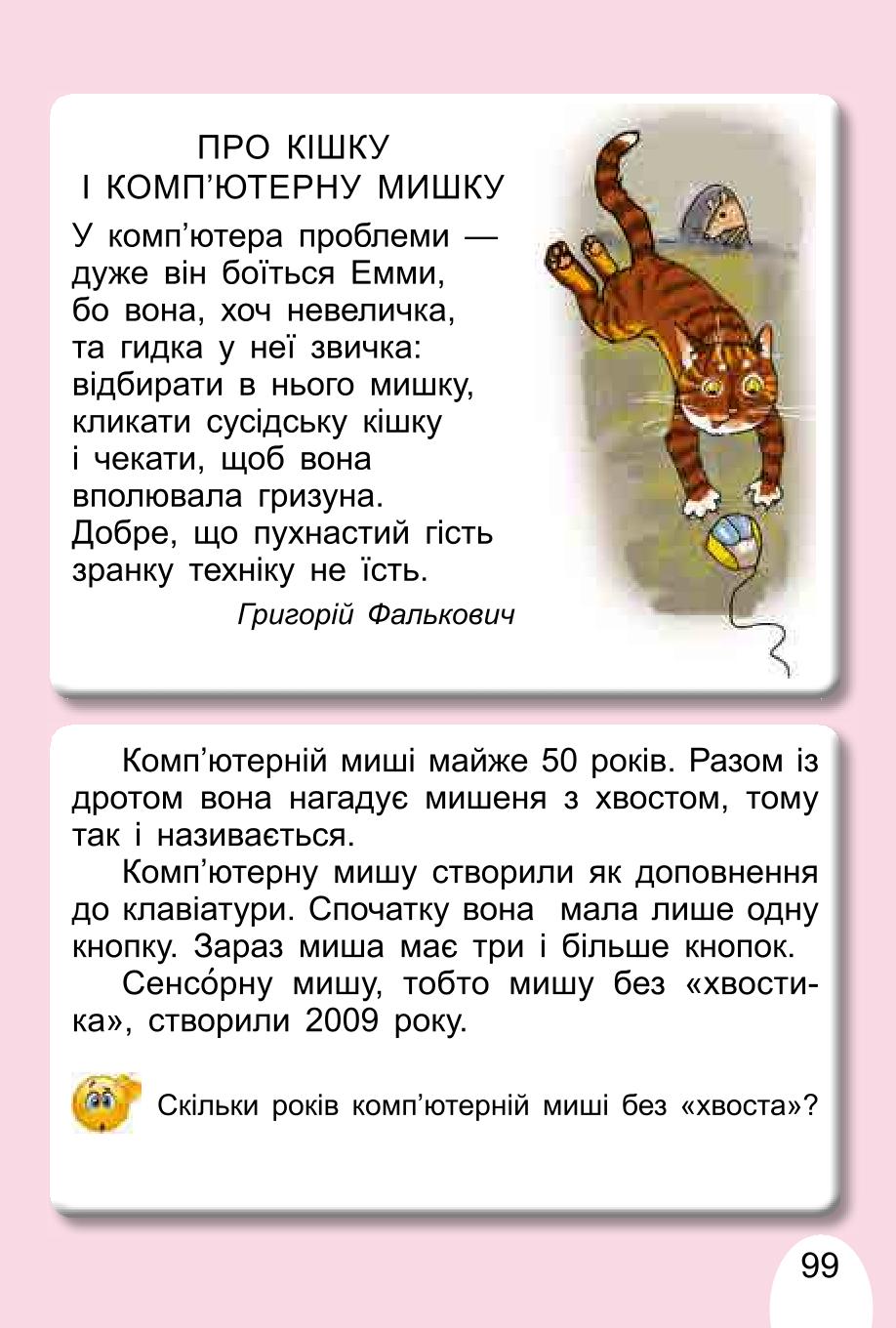 Мініатюра 99