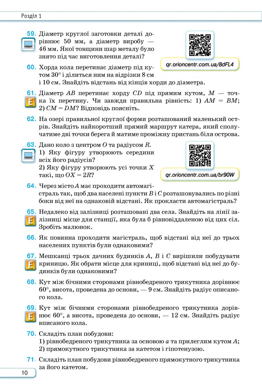 Мініатюра 10