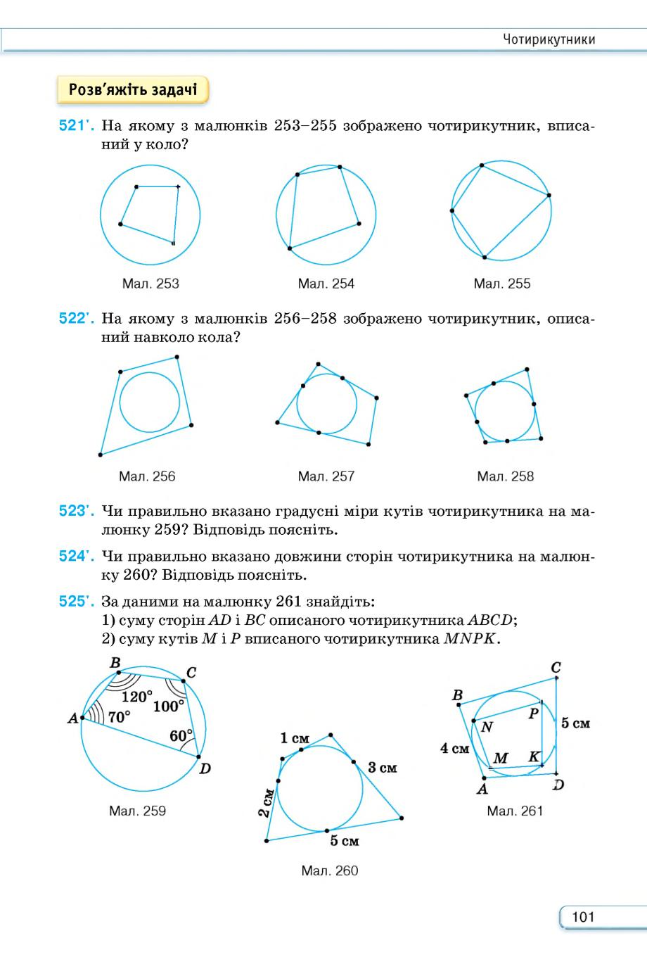 Мініатюра 101