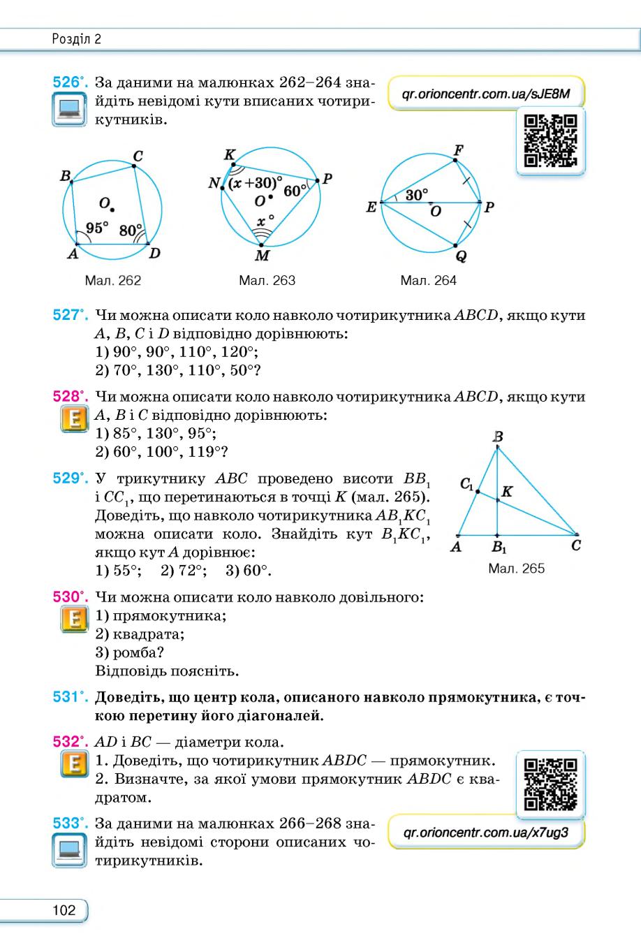 Мініатюра 102