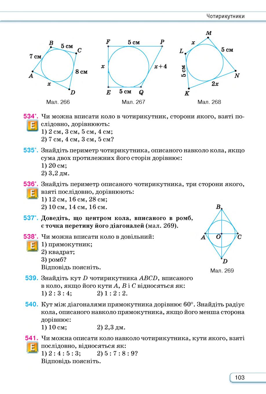 Мініатюра 103