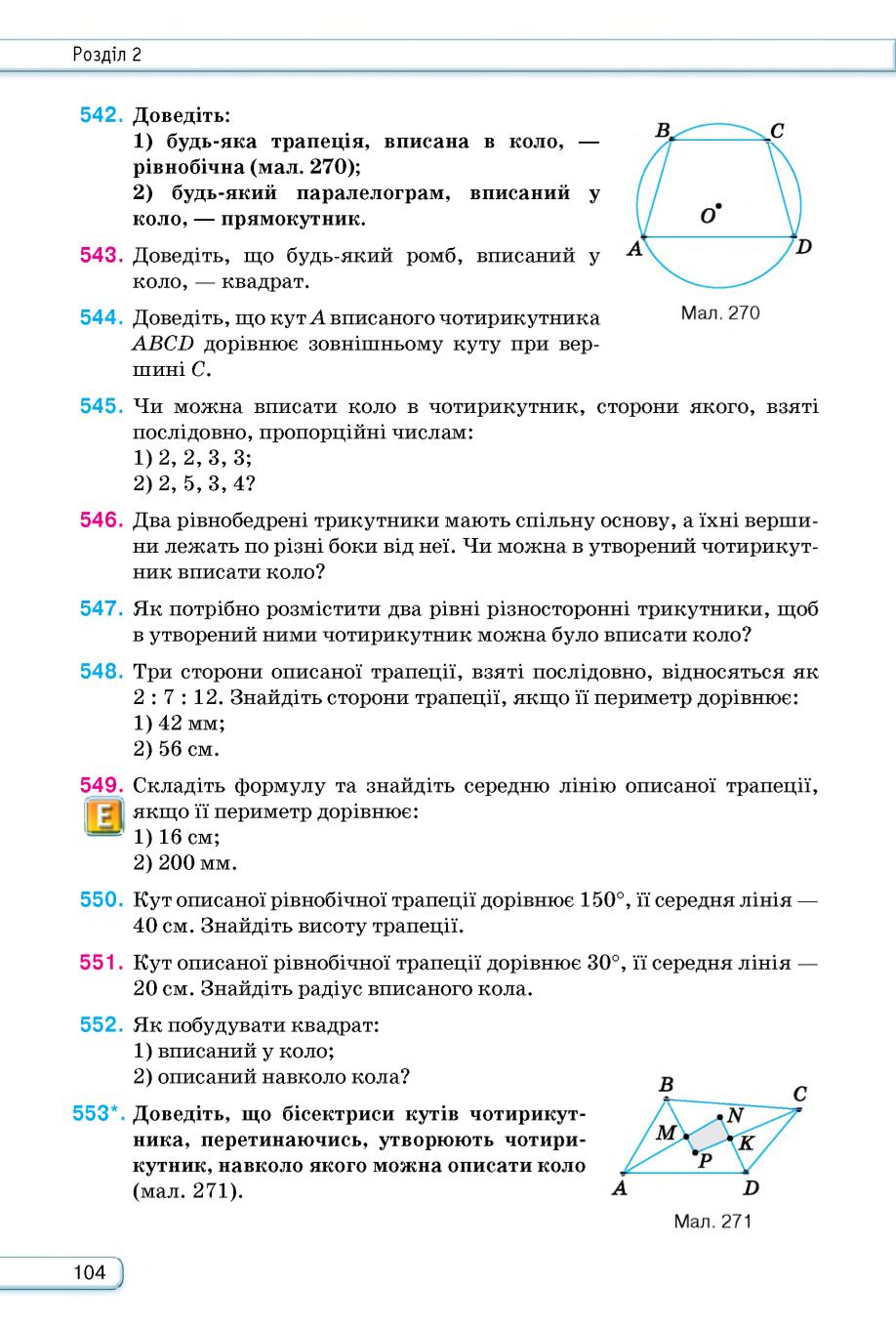Мініатюра 104