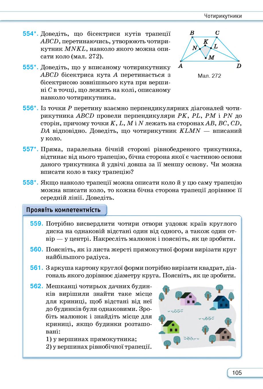 Мініатюра 105