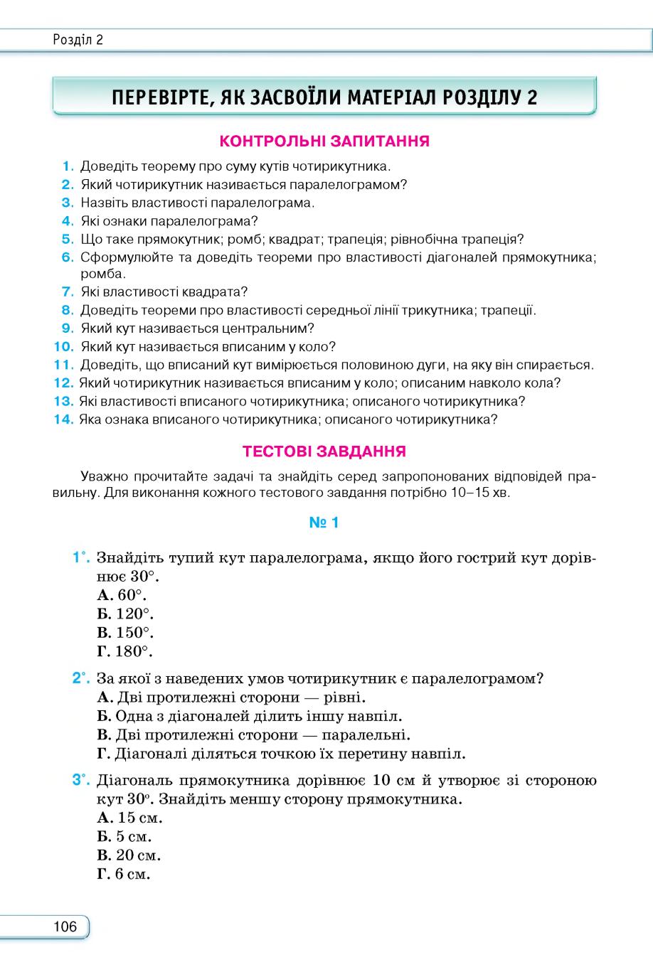 Мініатюра 106