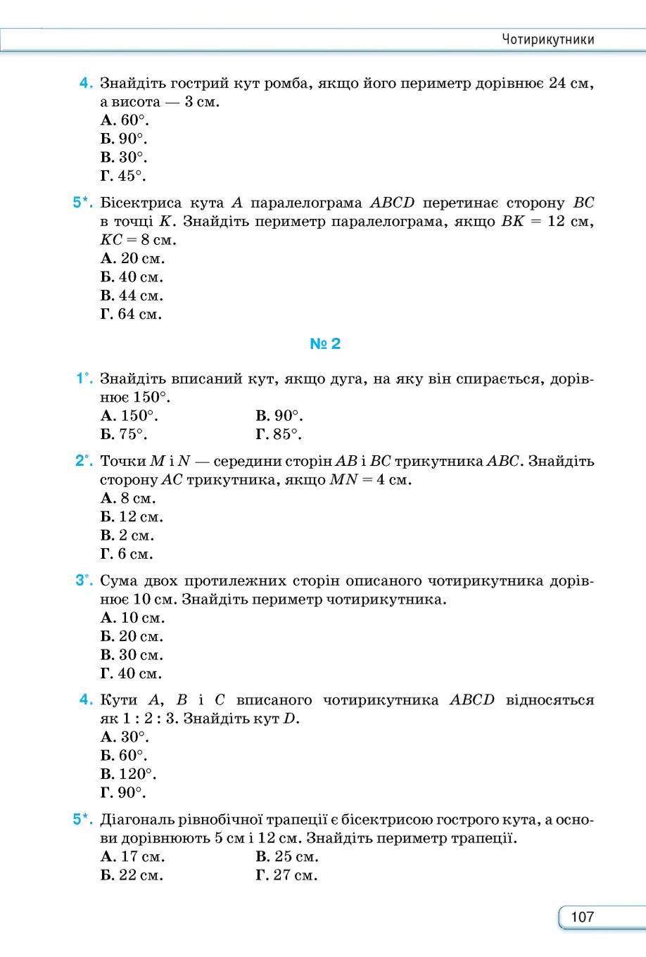 Мініатюра 107