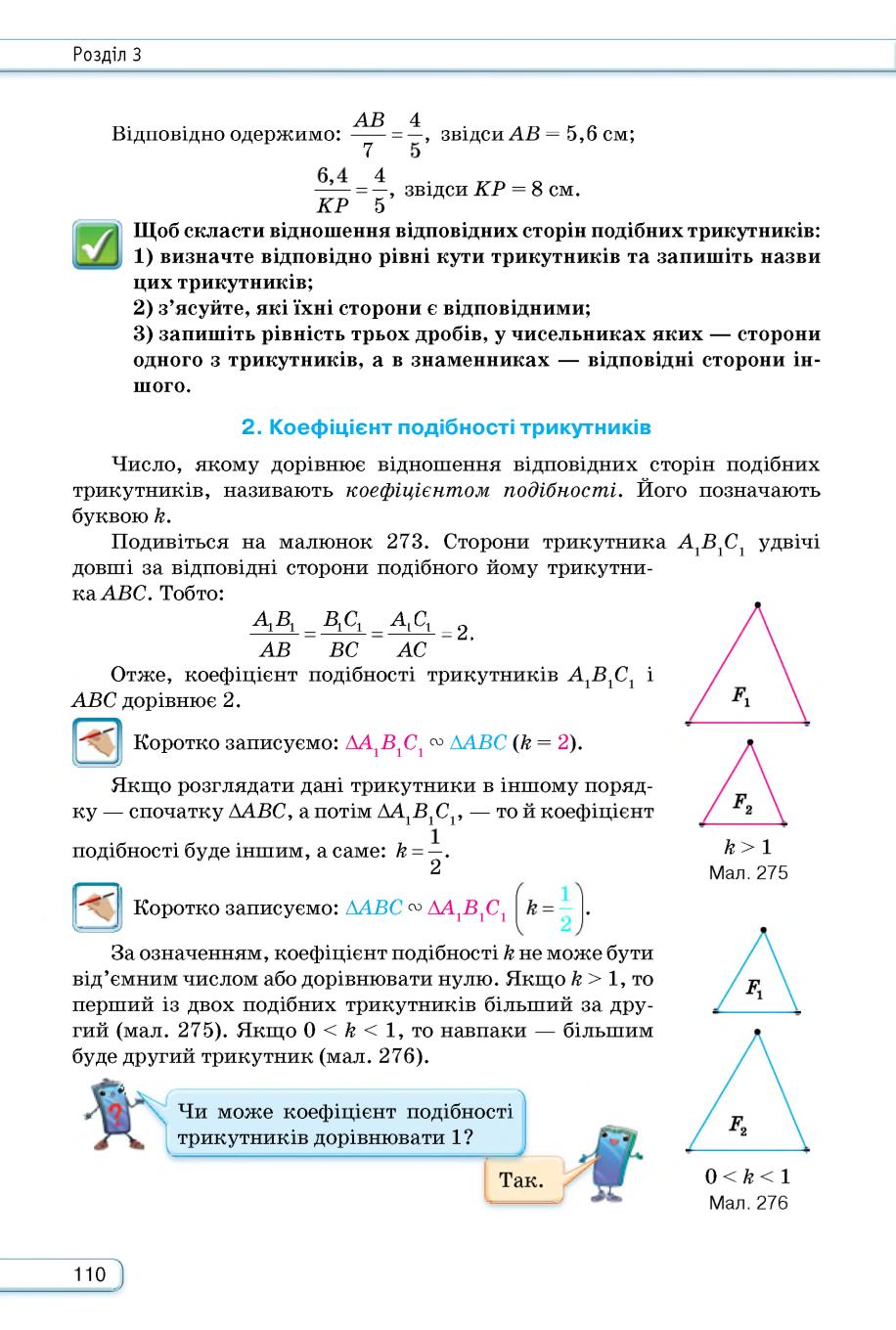 Мініатюра 110