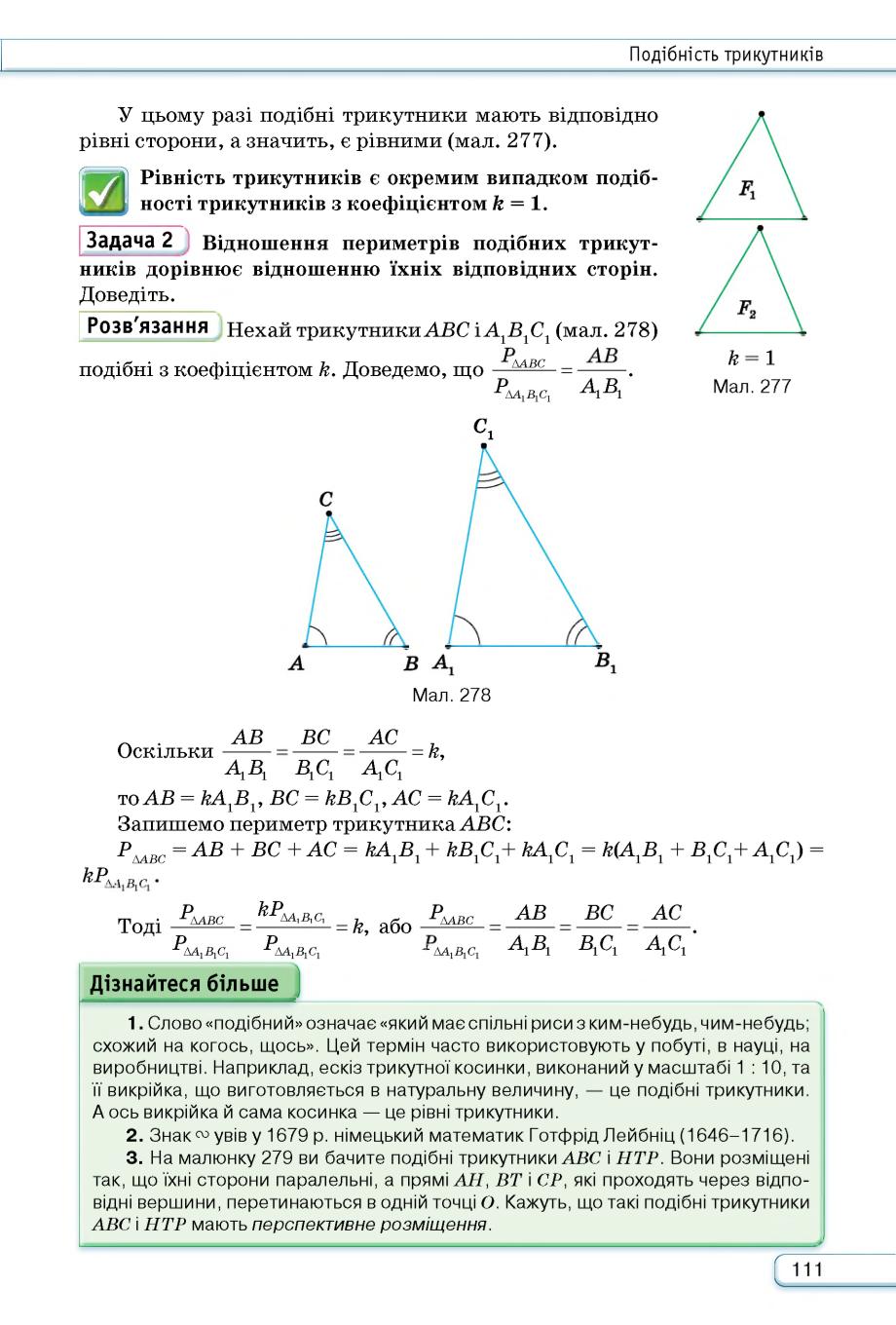 Мініатюра 111