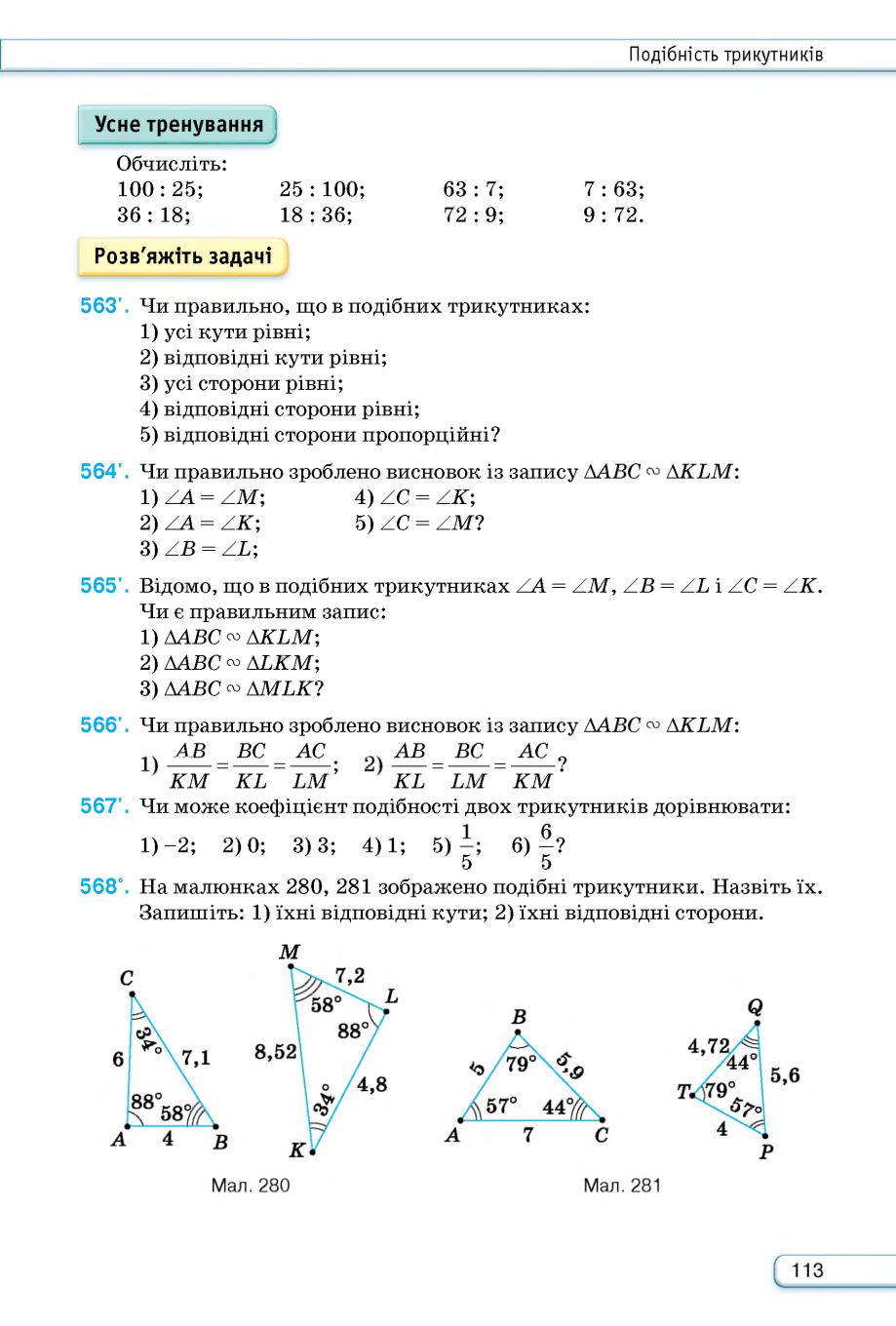 Мініатюра 113