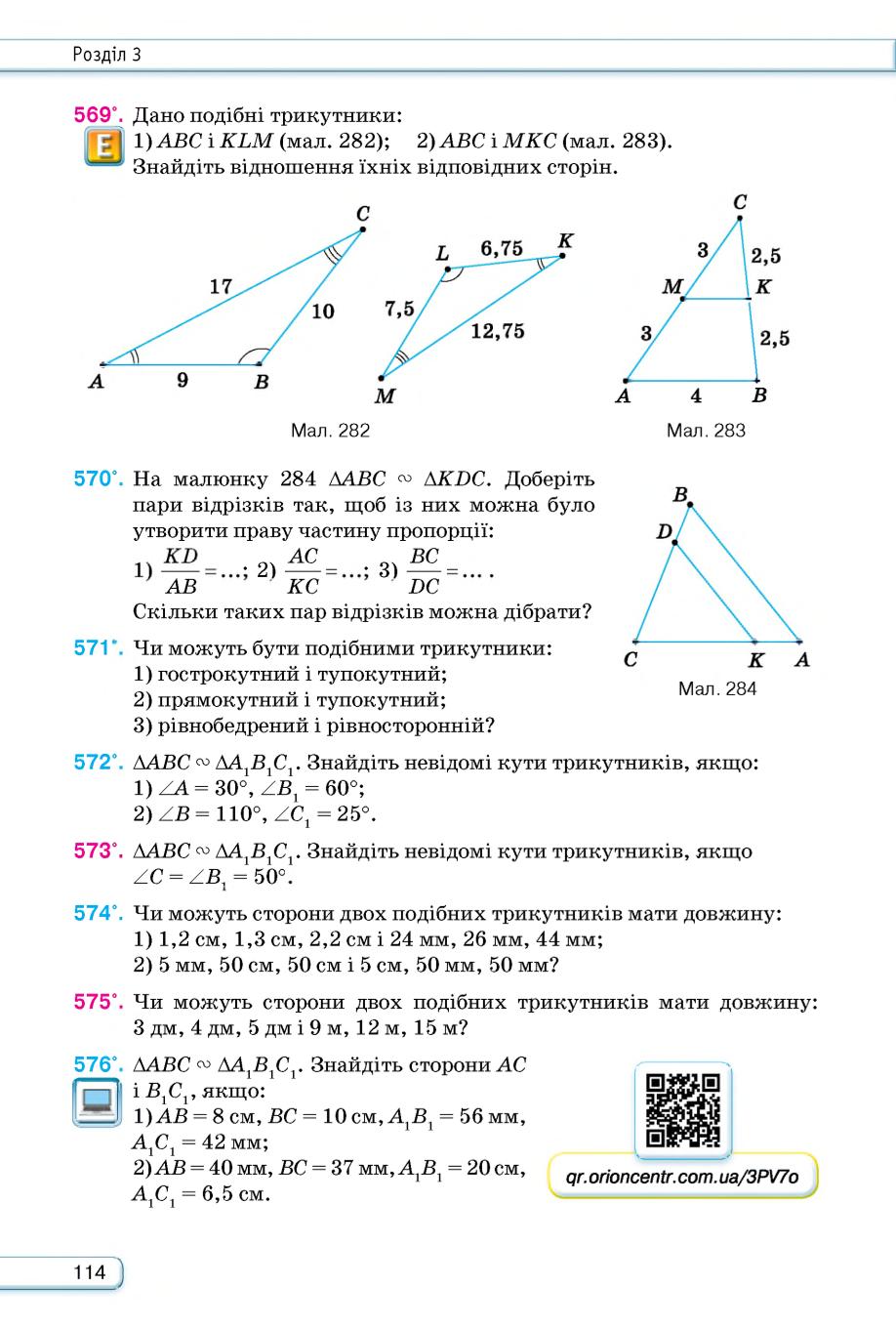 Мініатюра 114