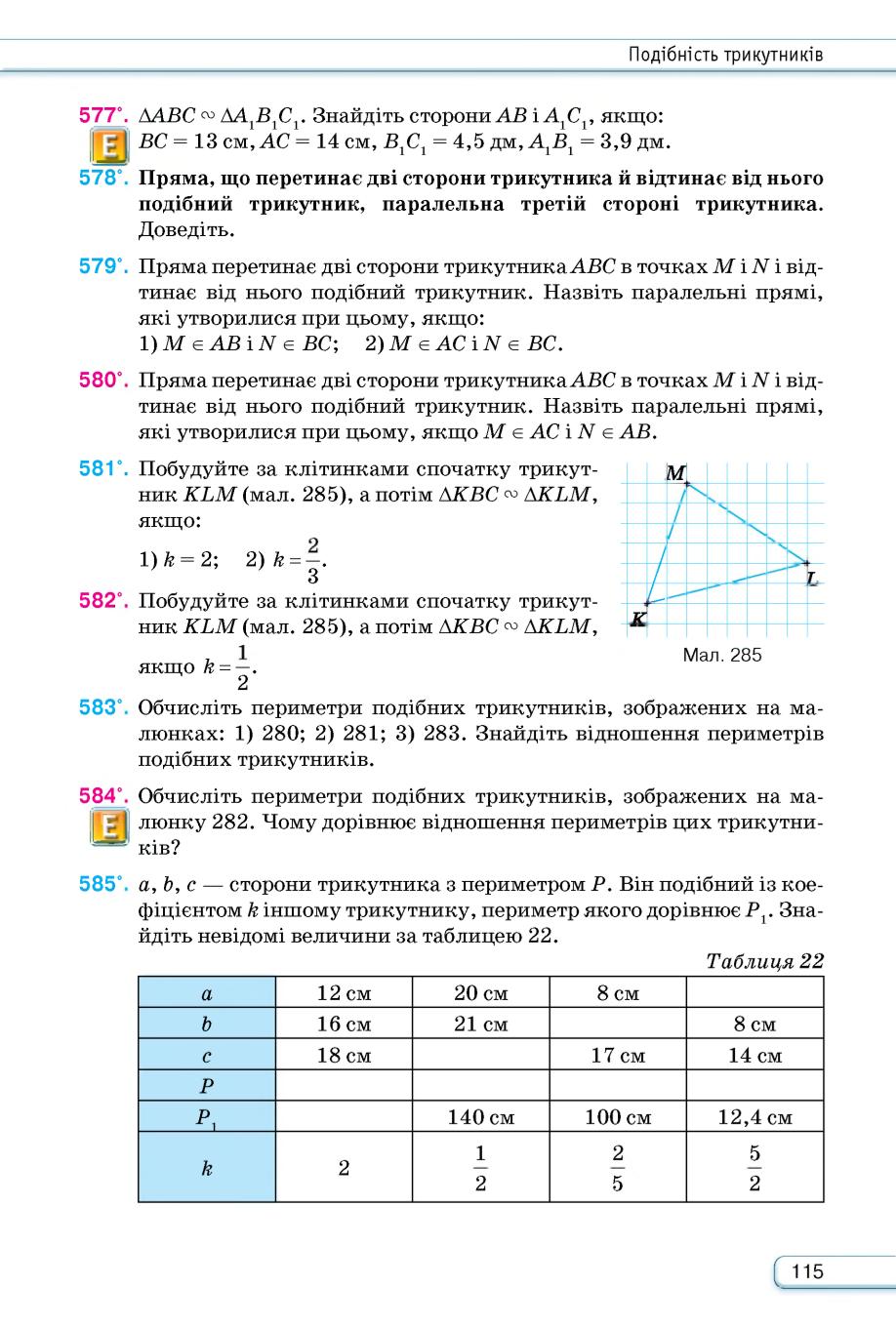 Мініатюра 115