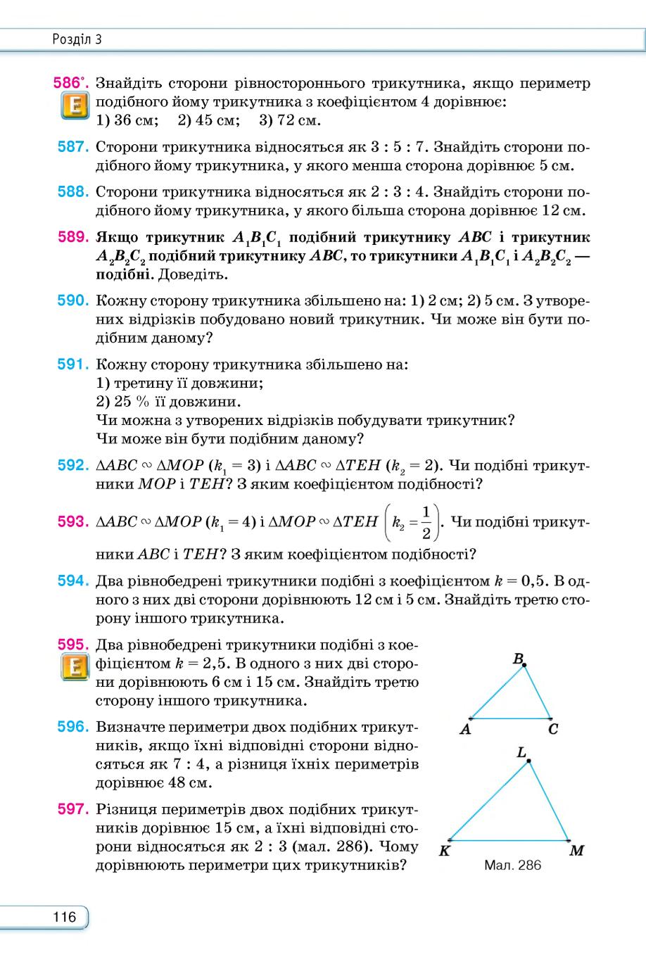 Мініатюра 116