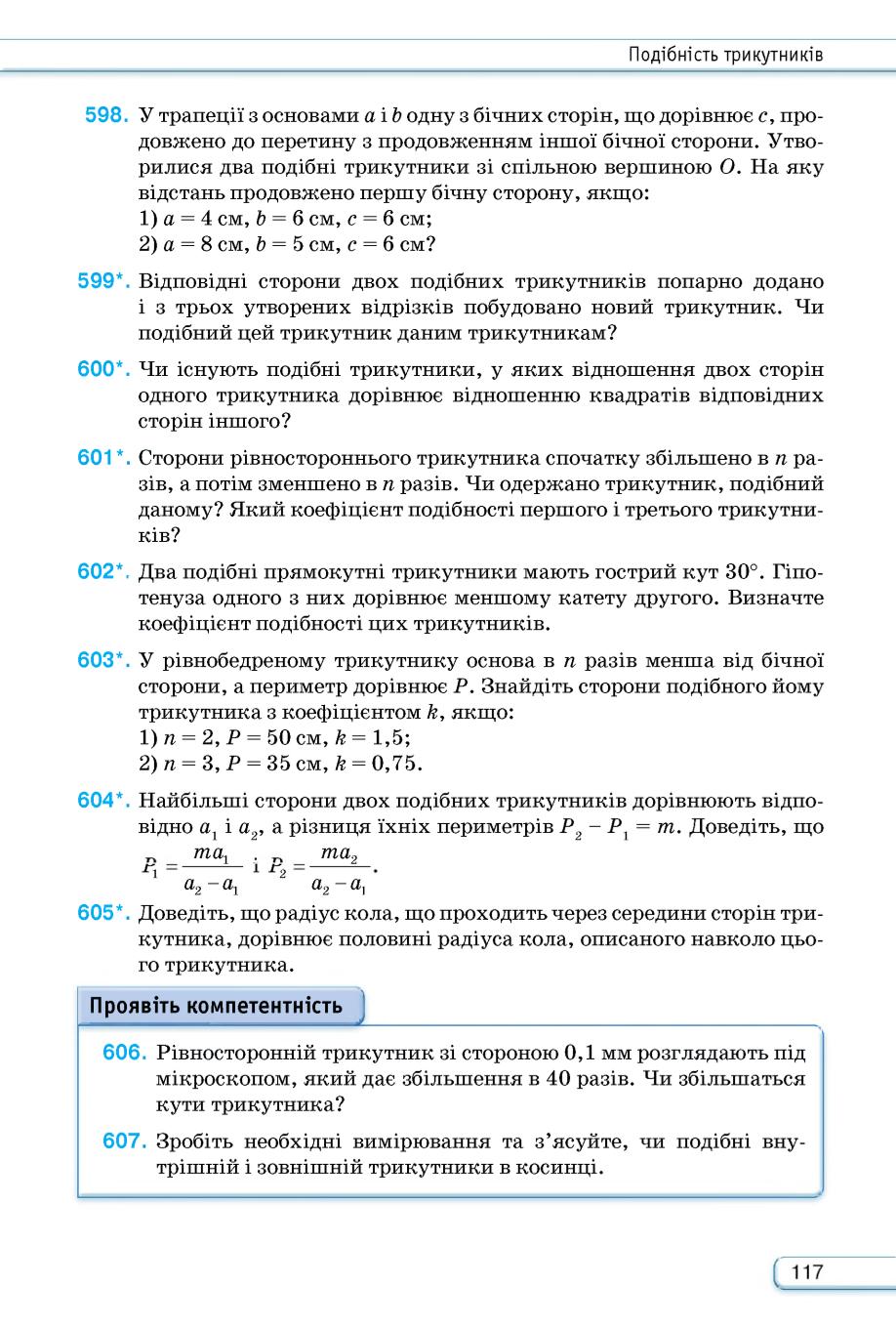 Мініатюра 117