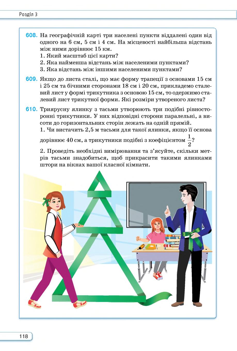 Мініатюра 118