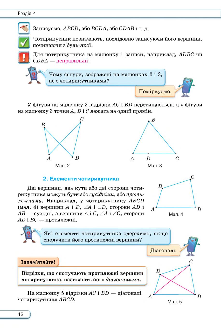 Мініатюра 12