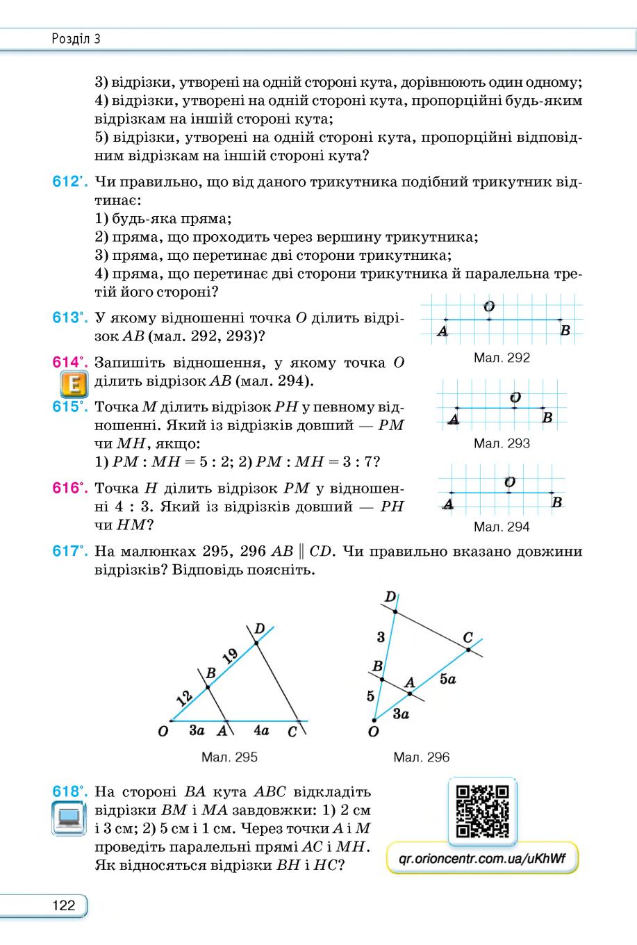 Мініатюра 122