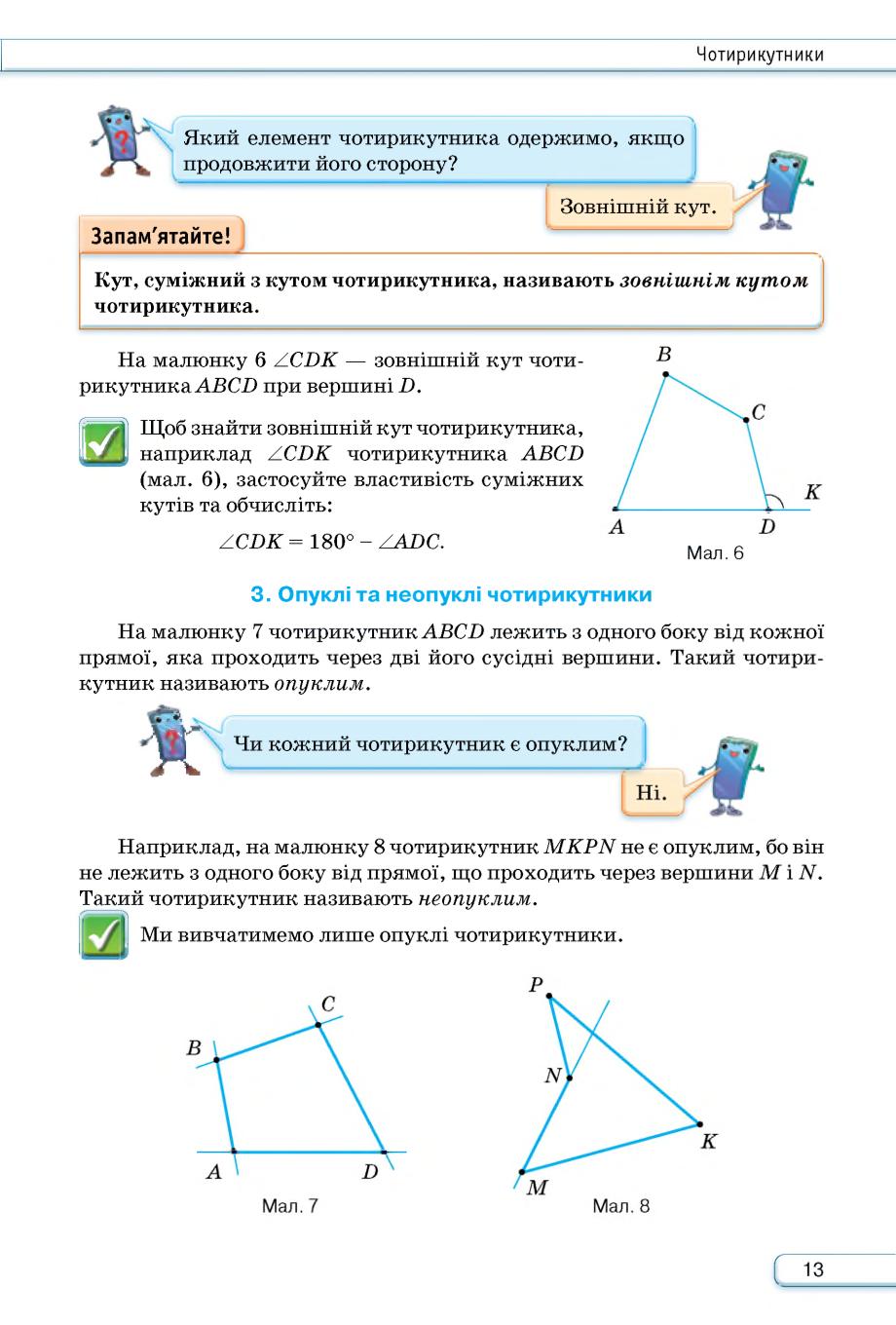 Мініатюра 13