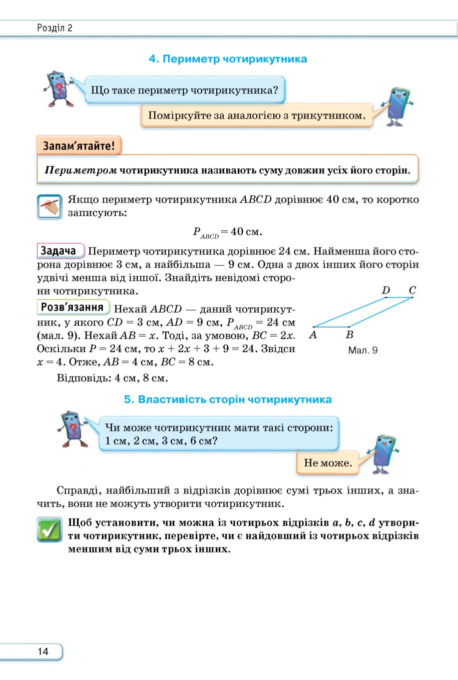 Мініатюра 14