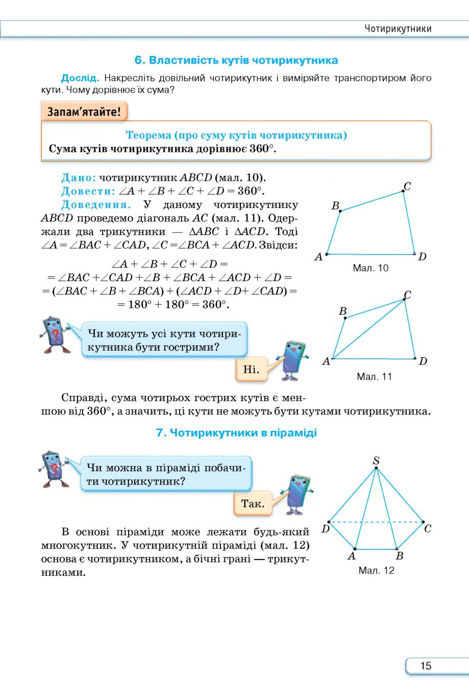 Мініатюра 15