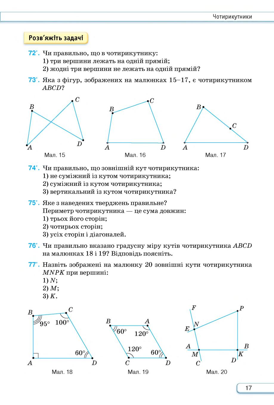 Мініатюра 17