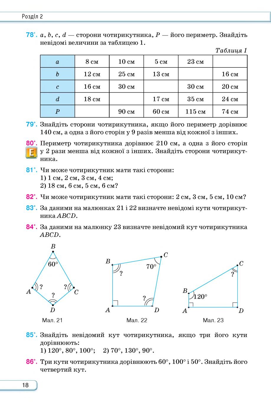 Мініатюра 18