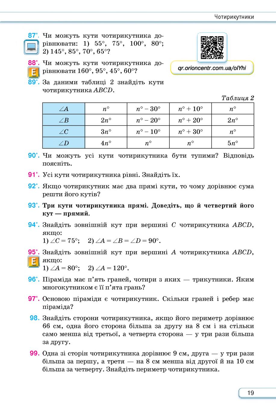 Мініатюра 19