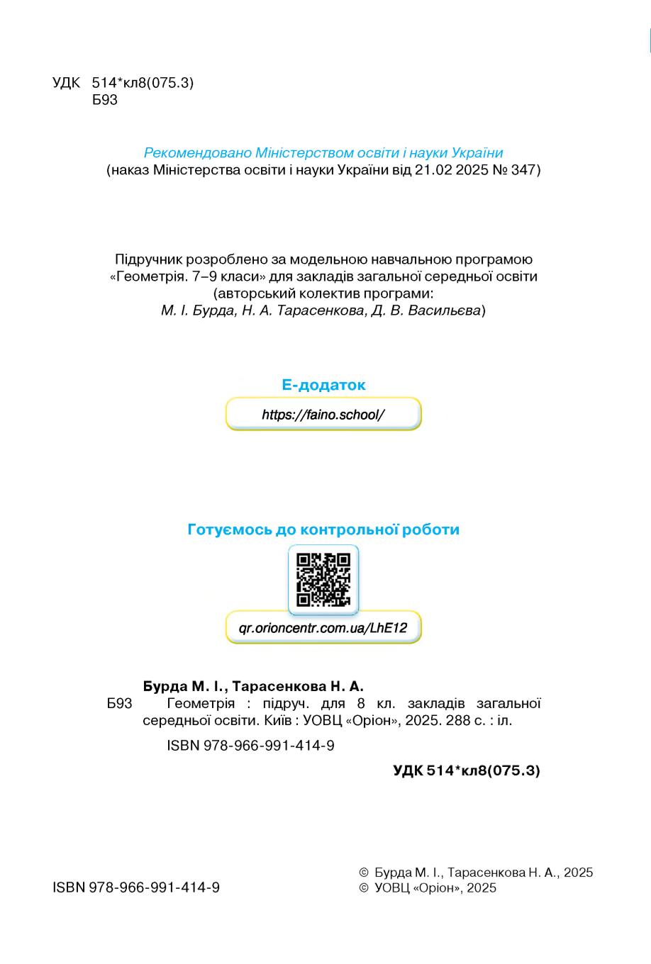 Мініатюра 2