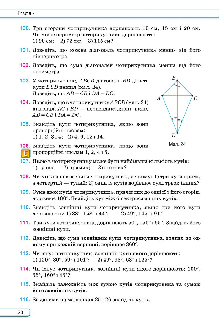 Мініатюра 20