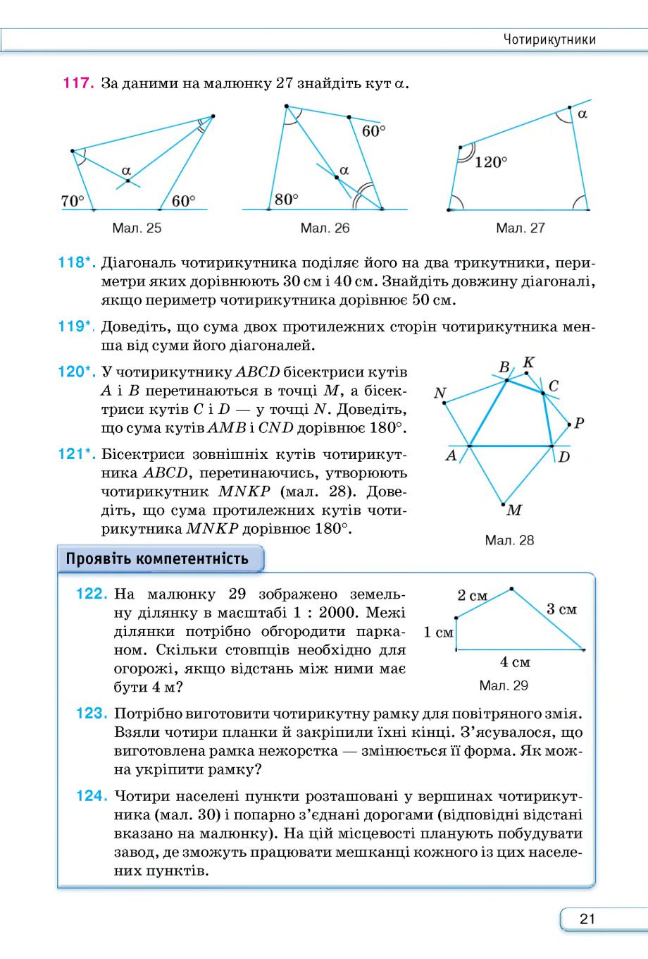 Мініатюра 21