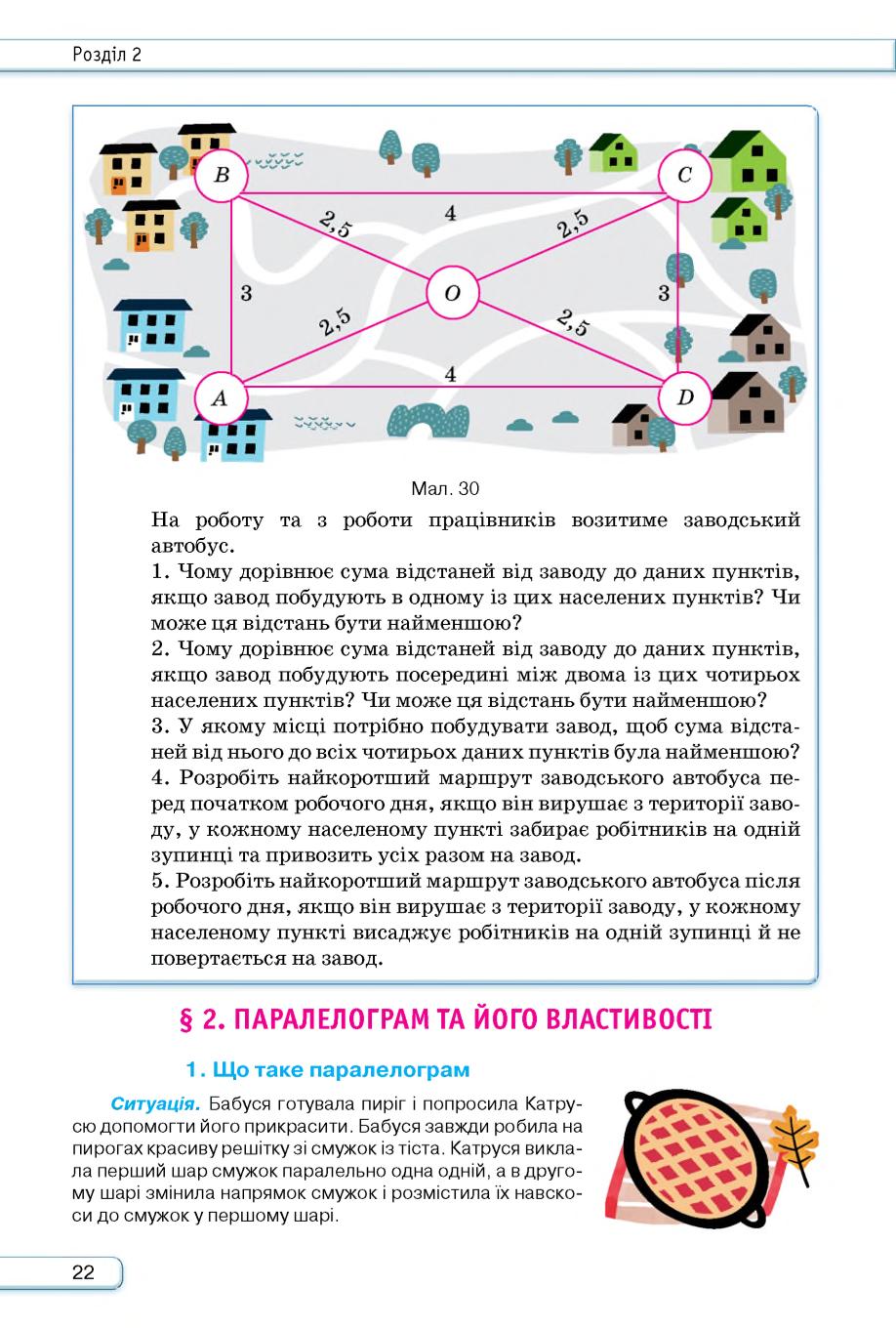 Мініатюра 22