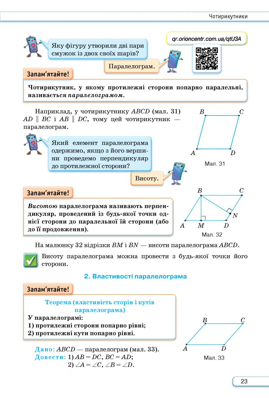 Мініатюра 23