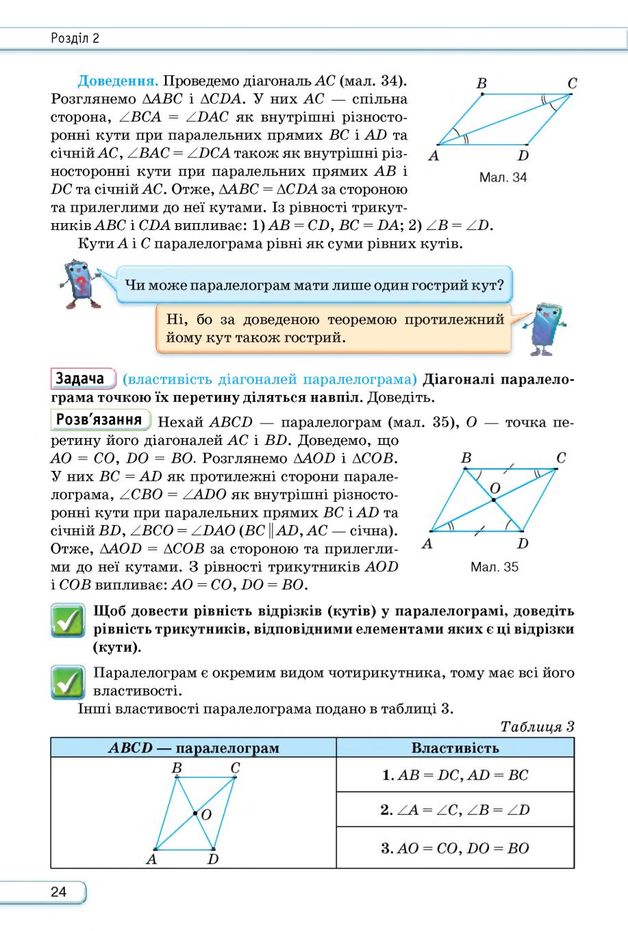 Мініатюра 24