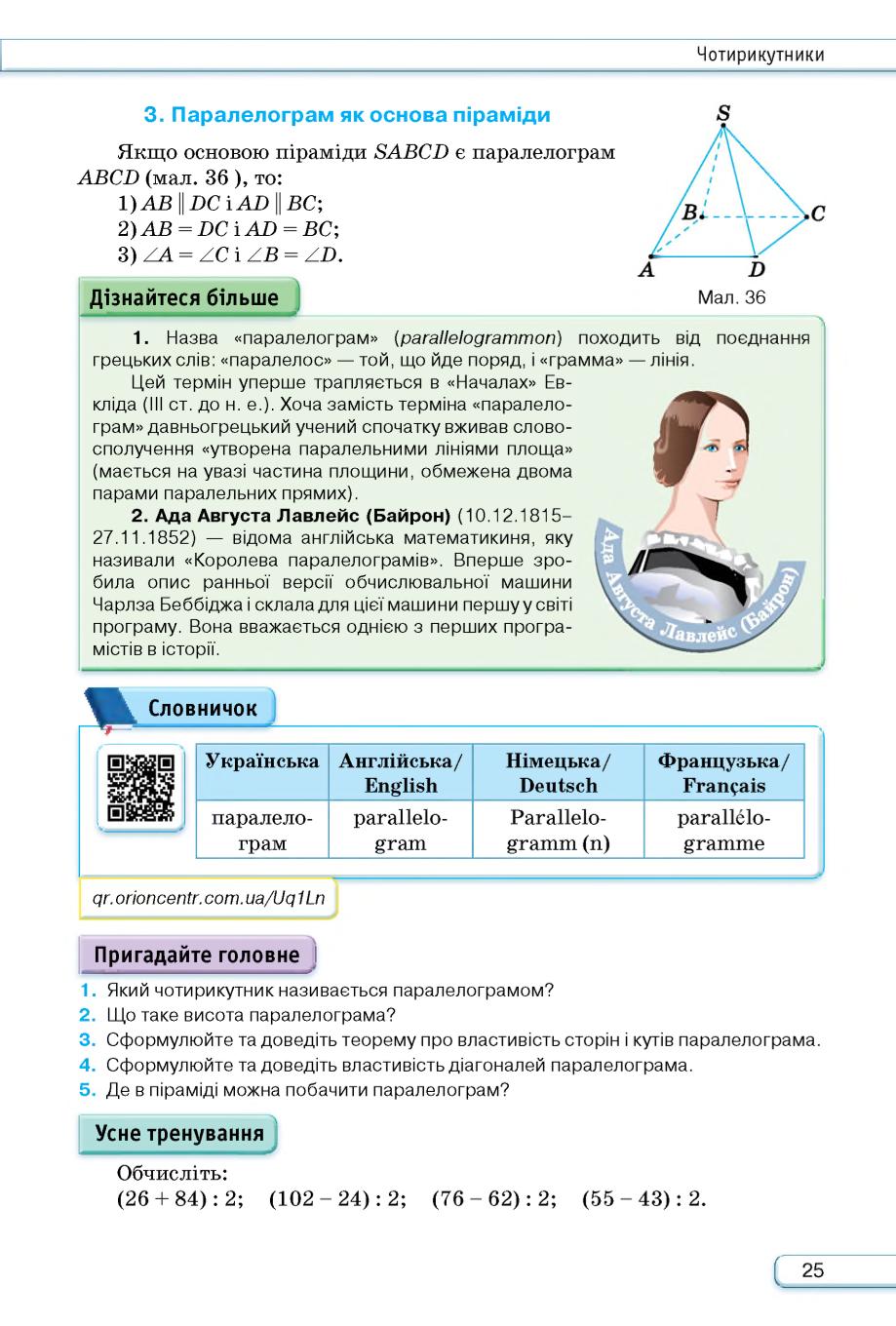 Мініатюра 25