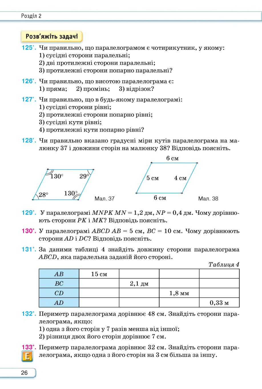 Мініатюра 26